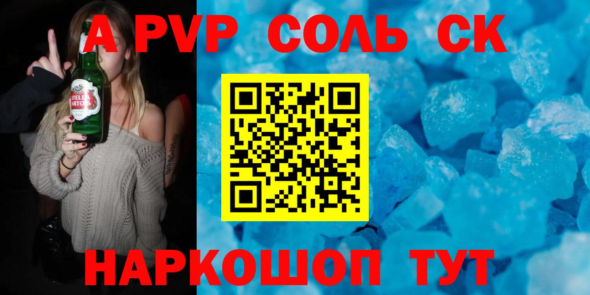 Альфа ПВП СК КРИС Белогорск