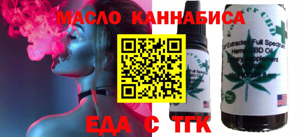 Печенье с ТГК конопля Белогорск