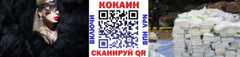 shop наркотические препараты Белогорск Кокаин Перу
