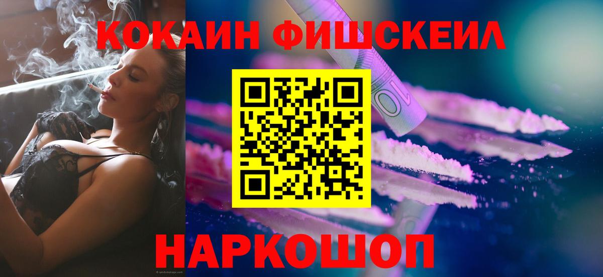 Белогорск  COCAIN  Вход с VPN  Cocaine 99%  COCAIN 98% 