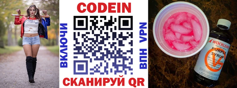 Кодеиновый сироп Lean напиток Lean (лин) Белогорск