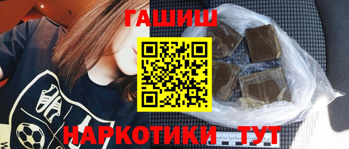 ГАШИШ AMNESIA HAZE  Гашиш hashish  Вход с VPN  Белогорск 