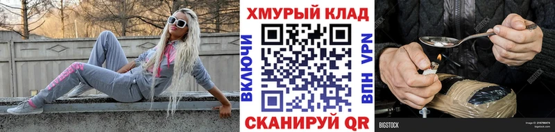 ГЕРОИН Афган  Белогорск 