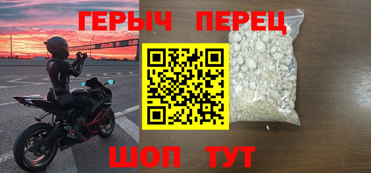 ГЕРОИН гречка  Вход с VPN  Героин  Белогорск 