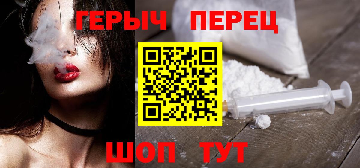 ГЕРОИН VHQ Белогорск