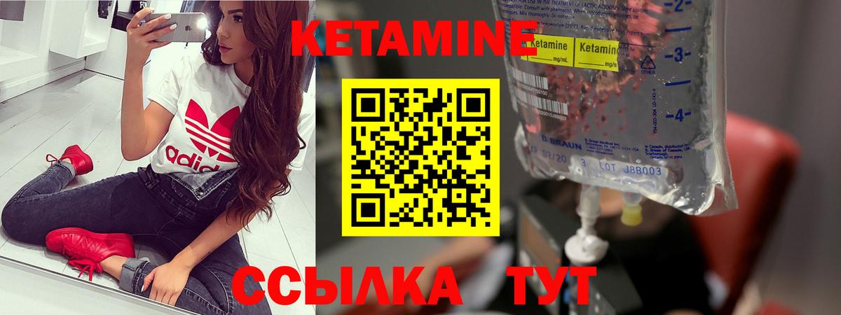 Белогорск  КЕТАМИН VHQ  Вход с VPN 