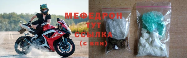 мяу мяу кристалл Баксан