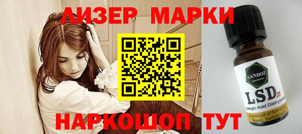 ЛСД экстази кислота  ЛСД экстази ecstasy  Белогорск  Вход с VPN 