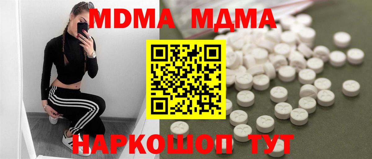 MDMA VHQ  Вход с VPN  МДМА VHQ  Белогорск 