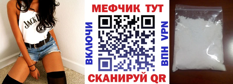 где можно купить Белогорск МЯУ-МЯУ кристаллы