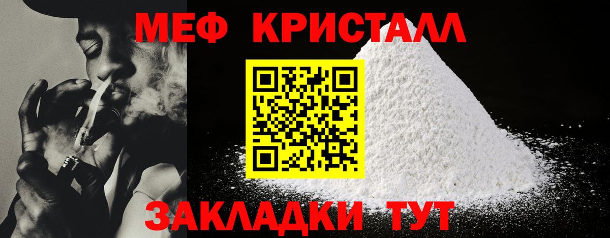 купить   Вход с VPN  Меф  Белогорск  Мефедрон VHQ  Мефедрон мяу мяу 