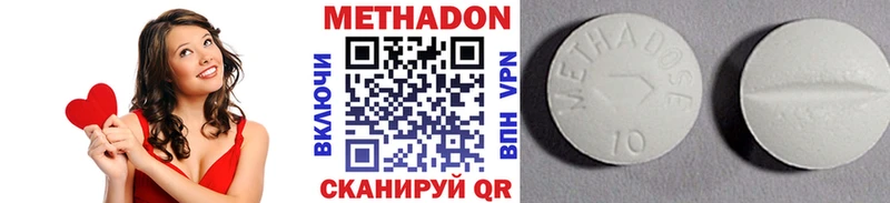 Метадон methadone  Белогорск 