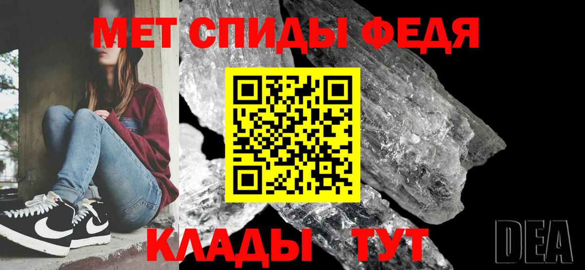Метамфетамин витя Белогорск