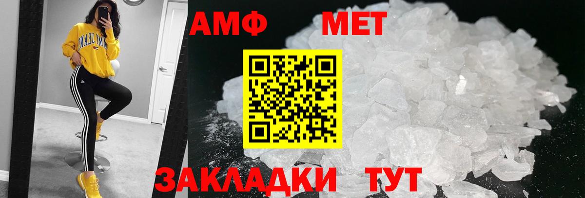 Белогорск  МЕТАМФЕТАМИН витя  Вход с VPN 