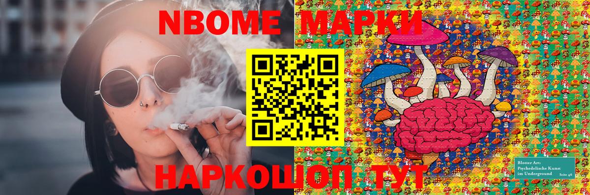 Марки 25I-NBOMe 1,8мг  Вход с VPN  Белогорск 