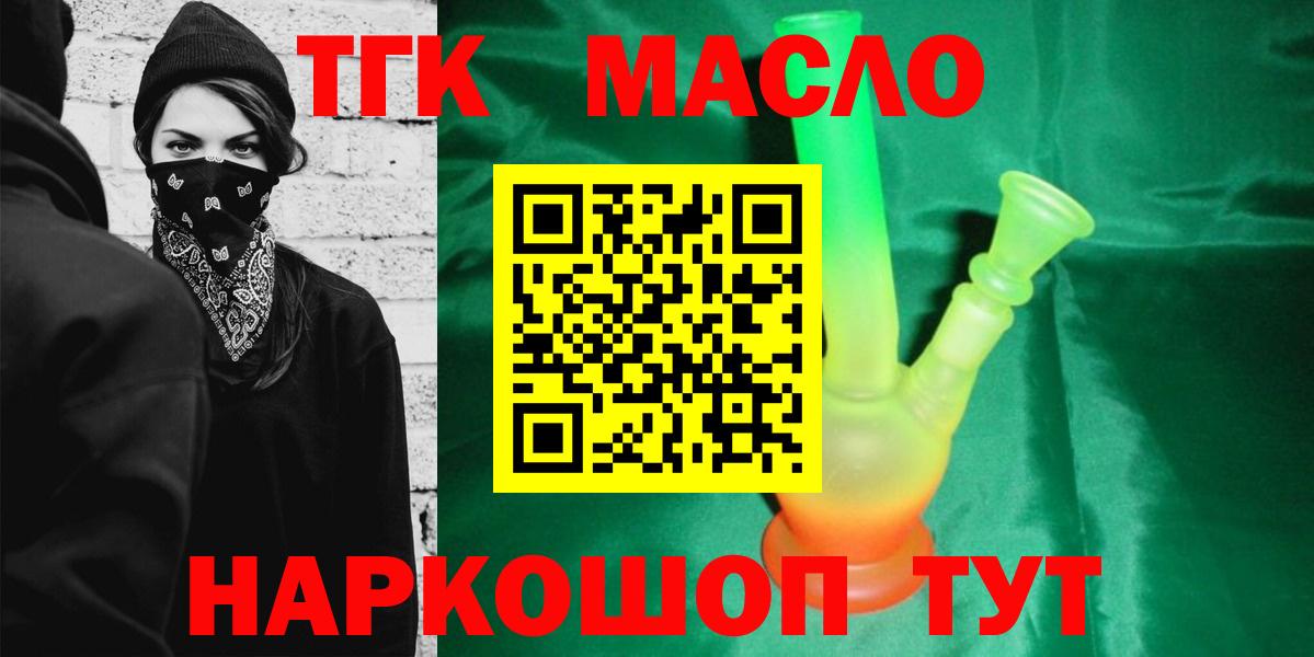 ТГК жижа  сколько стоит  Дистиллят ТГК гашишное масло  Белогорск  Вход с VPN 
