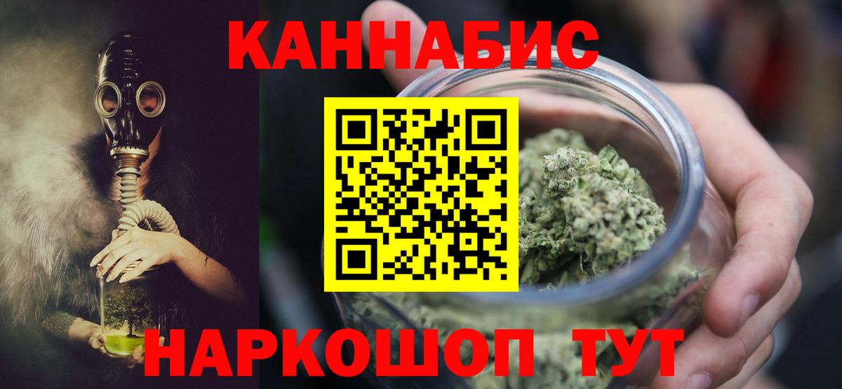 МАРИХУАНА сатива  Вход с VPN  Белогорск  Канабис Bruce Banner  Марихуана планчик 